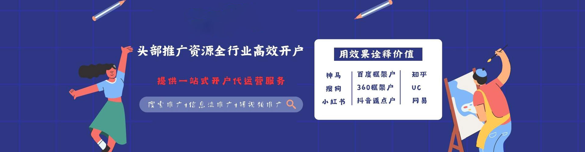 宝清sem代运营