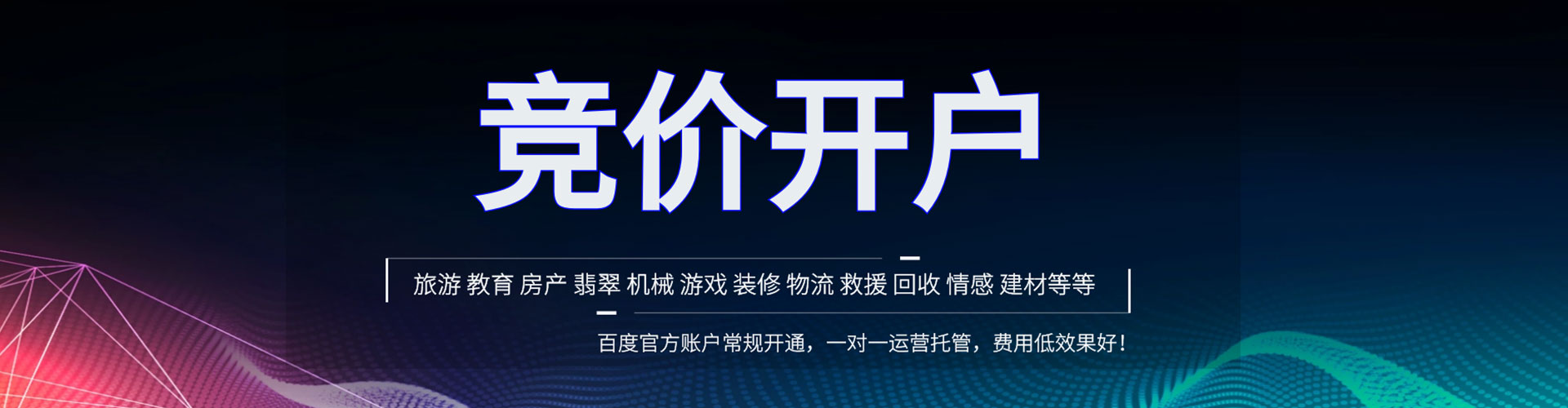 宝清推广开户